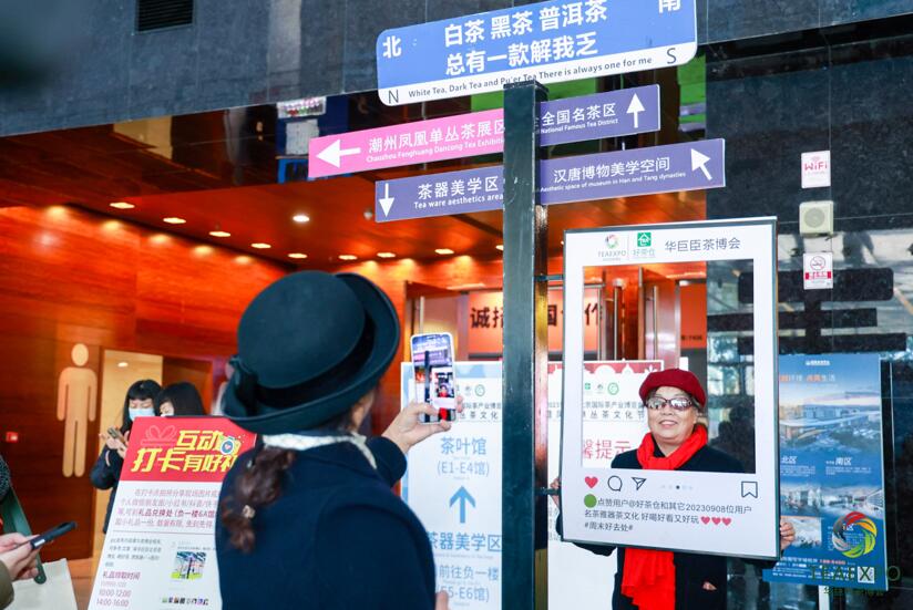 2023北京国际茶产业博览会暨凤凰单丛茶文化节在京举办