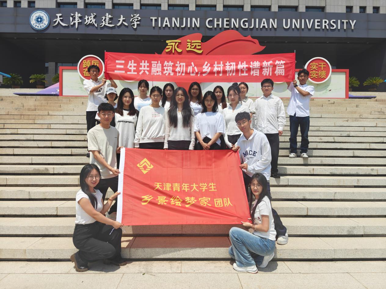 “乡景绘梦家”：扎根乡村腹地，助力乡村振兴