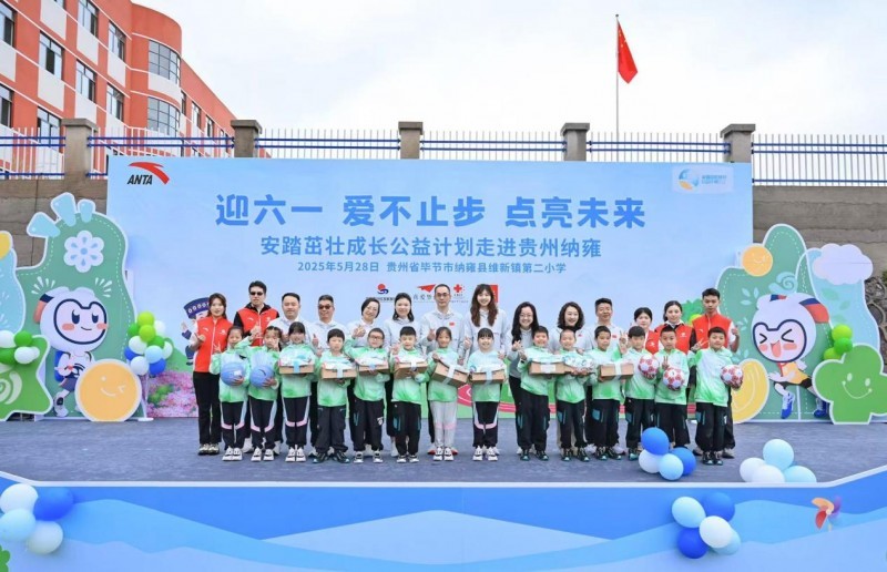 和世界冠军一起过六一 安踏茁壮成长公益计划助力乡村振兴