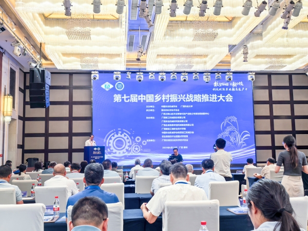 第七届中国乡村振兴战略推进大会在广西柳州召开