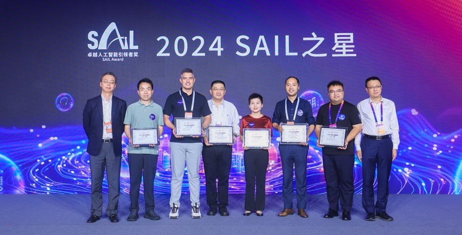 阶跃星辰step系列通用大模型荣膺2024世界人工智能大会“sail之星奖”