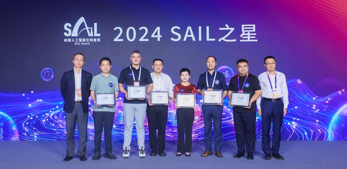 万亿 多模，阶跃星辰step系列通用大模型荣获waic 2024 sail之星奖