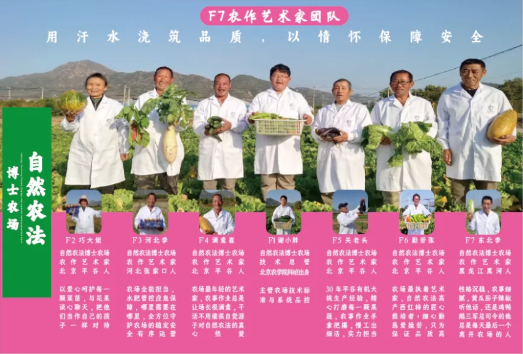 自然农法博士农场入选科技创新赋能乡村振兴案例选编