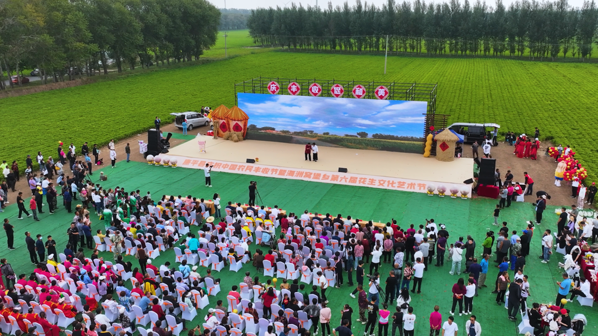 “庆丰收 促和美”康平县庆祝中国农民丰收节暨海洲窝堡乡第六届花生文化艺术节活动成功举办
