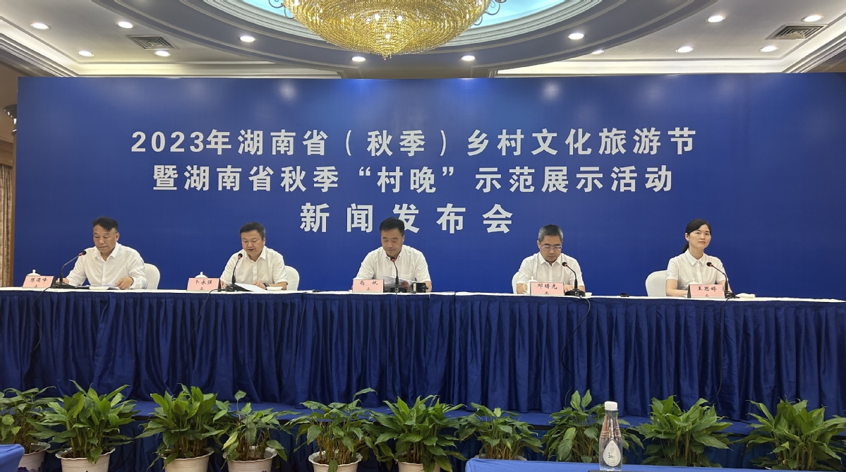 2023年湖南省（秋季）乡村文化旅游节将在益阳安化举行