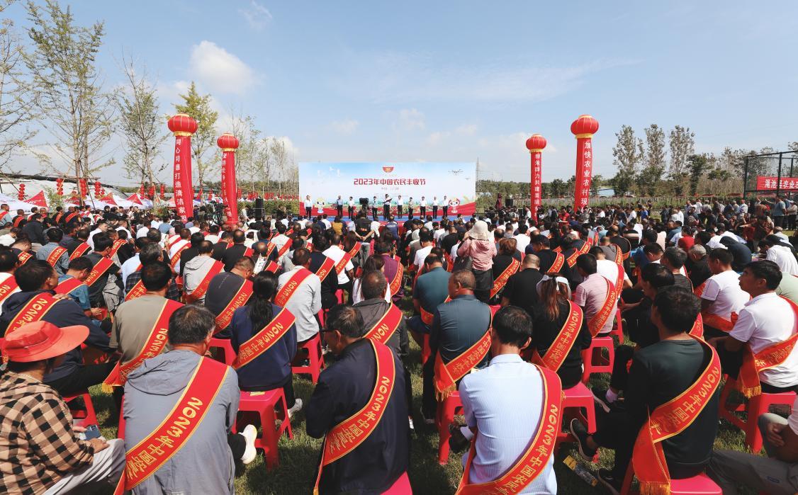三门峡市2023年中国农民丰收节开幕