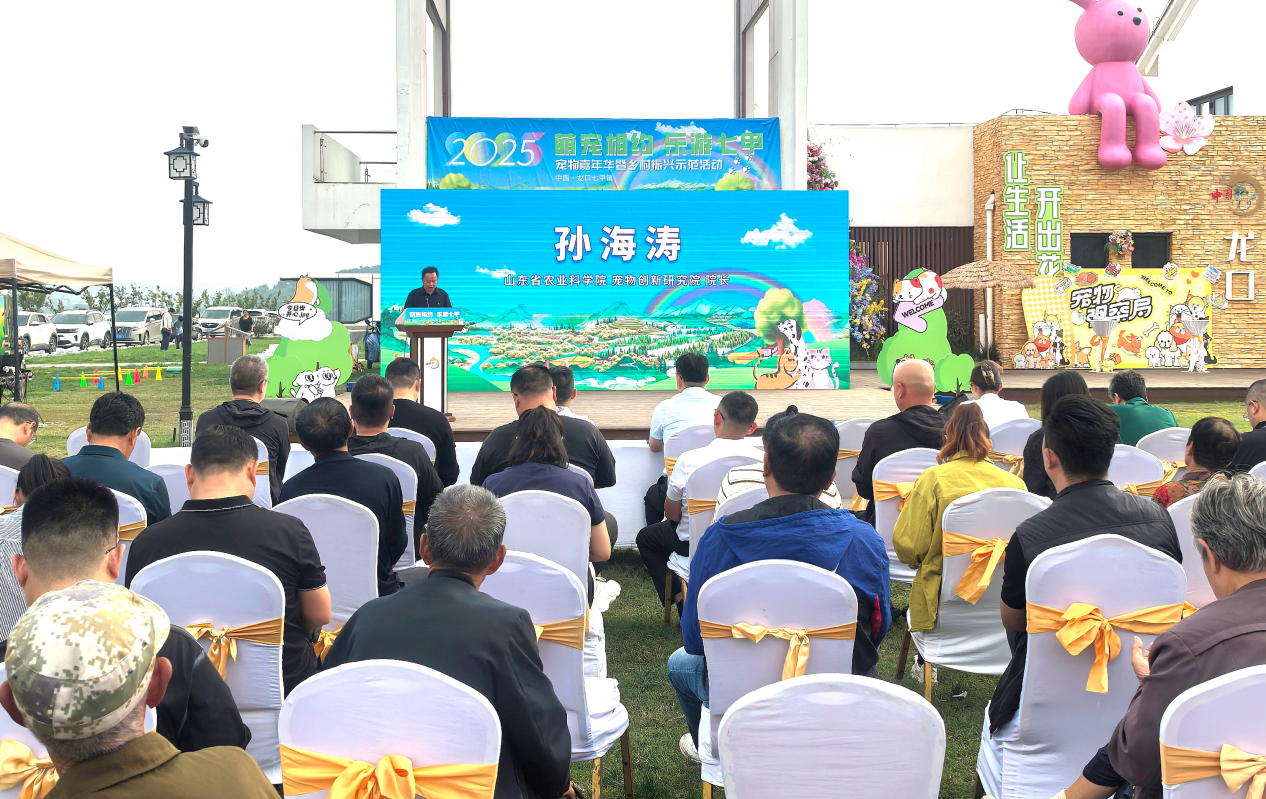 以“宠”为媒撬动乡村经济 山东龙口举办宠物嘉年华暨乡村振兴示范活动