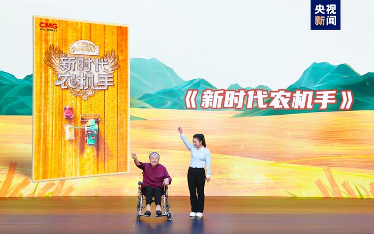 “丰收中国”融合传播行动启动！总台“三农”主题重点项目上新发布