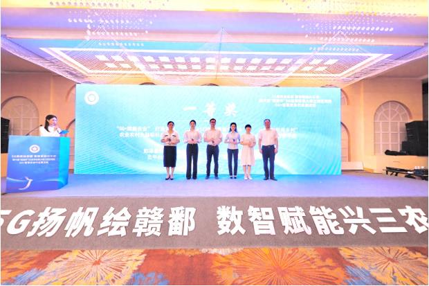 建数字乡村 助“三农”发展 —— 中国电信江西公司持续推动农业农村领域5g应用创新与实践