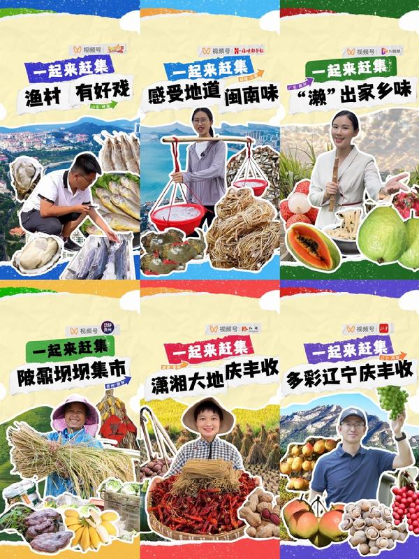 视频号三农生态持续繁荣，新农具为乡村振兴增添新势能